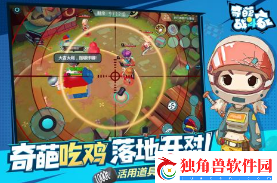 奇葩战斗家分享方法一览