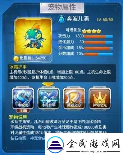 全民飞机大战装备宠物及卖血技巧全解析