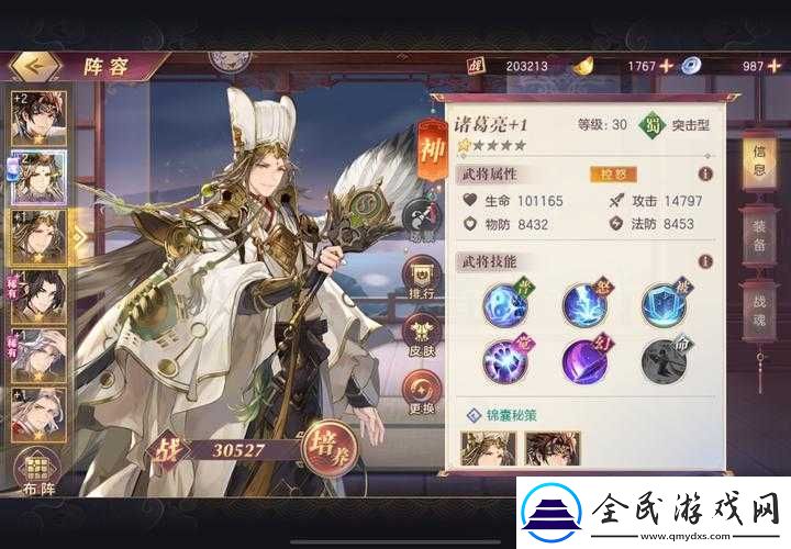 国志幻想大陆山河遗迹3-375完美通关攻略分享：战略布局与技巧解析