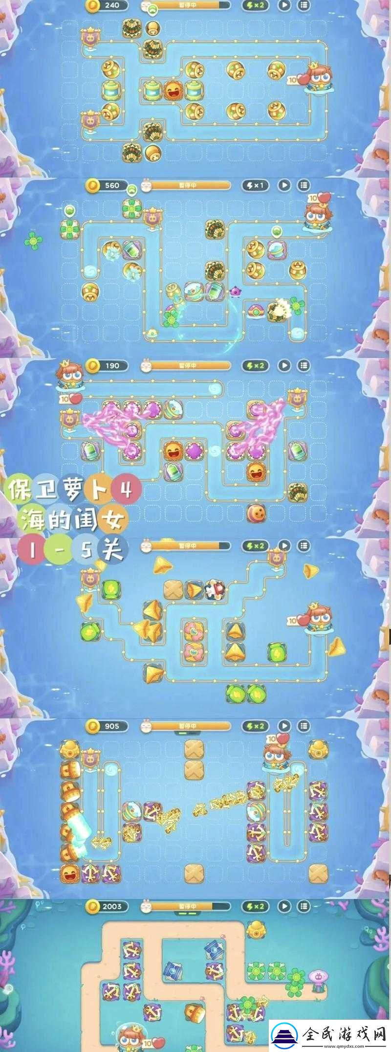 保卫萝卜第六关巧妙通关的全方位指南秘籍