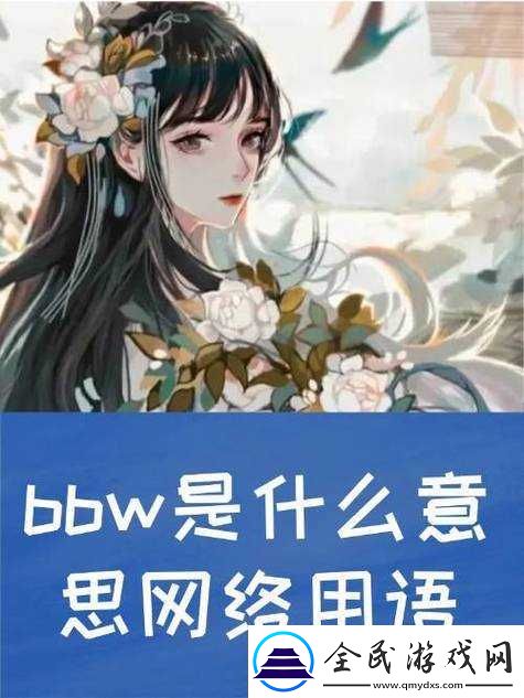 老-BWBWBWBWBWBWBW：这是什么意思呢