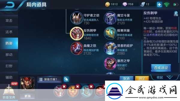 王者荣耀S12赛季铭文大变革