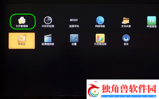 联通版易视宝E5通过U盘安装第三方应用