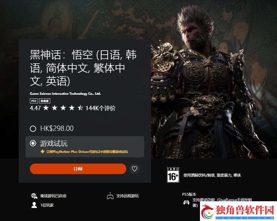 黑神话