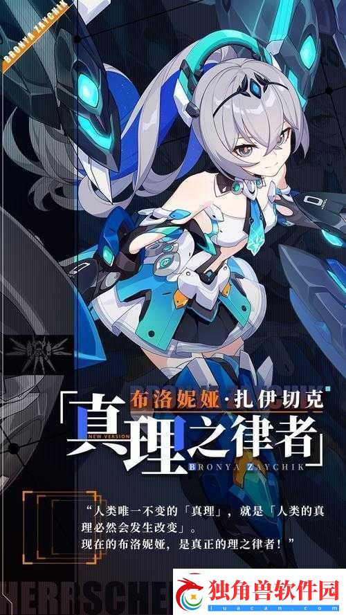 真理之影