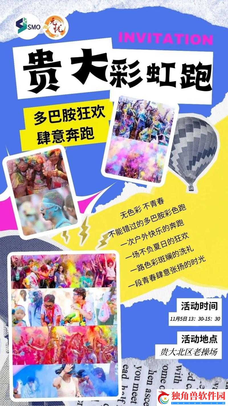超级混乱的校园盛会：狂欢背后的故事