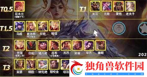 王者荣耀曹操乱世枭雄轻松上分指南秘籍
