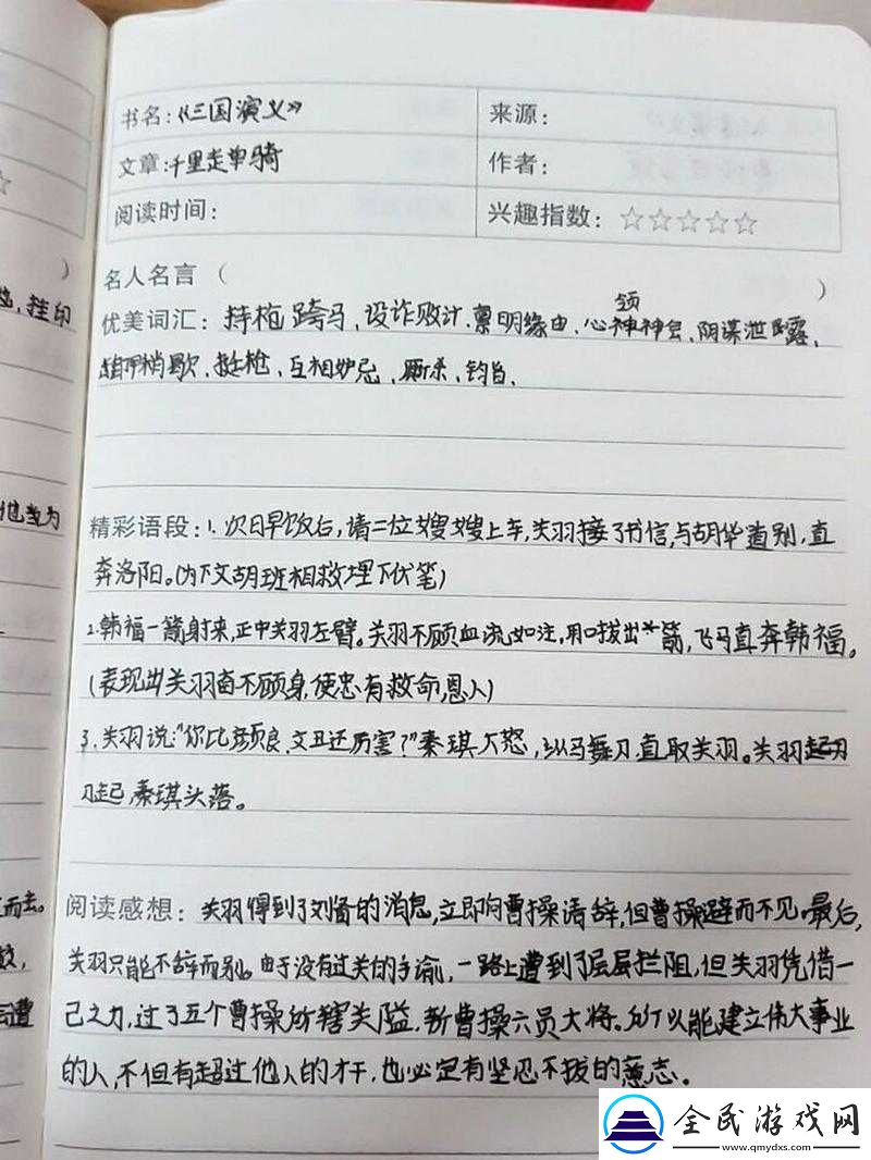 三国战神演绎千里走单骑活动攻略