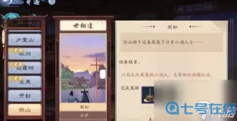 新笑傲江湖唐门攻略资讯速递
