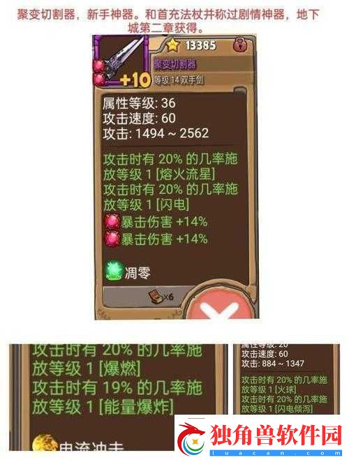 收纳物语蜘蛛奶茶通关攻略