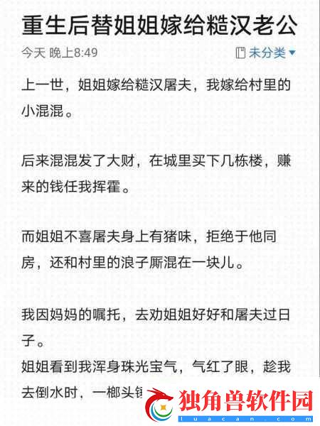 嫁给楼下糙汉后以后-1.-嫁给楼下糙汉后-生活的意外转折