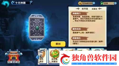花千骨手游拴天链副本通关攻略详解