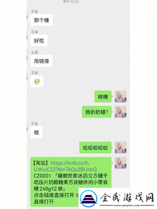“潋滟txt奶糖不甜”狂想曲：科技圈的甜蜜新潮流