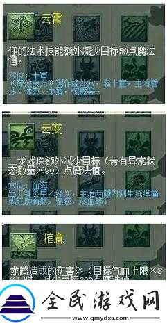 梦幻西游龙宫与普陀门派绝技详细介绍及分析