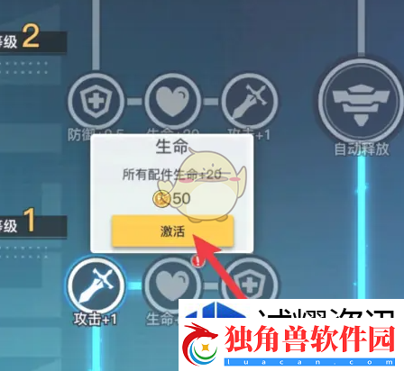 秘密任务解锁