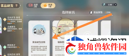 隐藏成就解锁