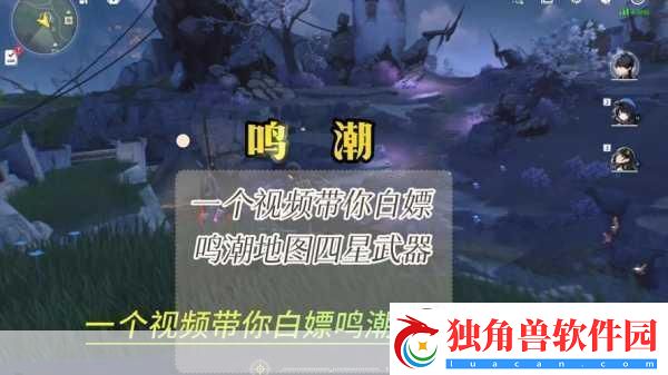 鸣潮白芷武器精选解锁竞技对战新技巧助力排名飙升