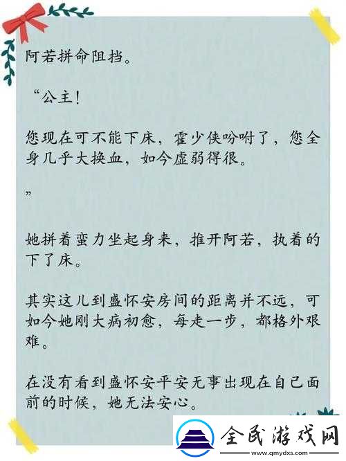 美母骑士后续章节精彩内容介绍