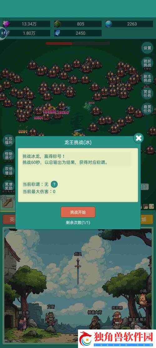 玄中记神龙盘攻略详解