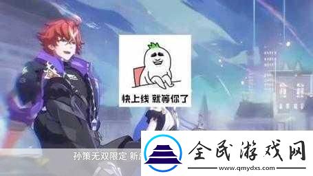 王者荣耀孙策时之奇旅皮肤震撼登场