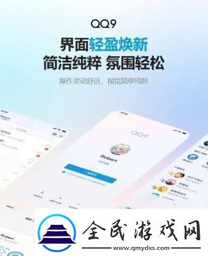 qq9.0版本更新了什么