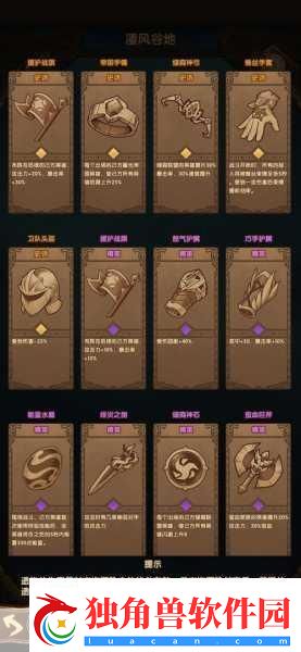 剑与远征凄风谷地终极挑战路线全揭秘
