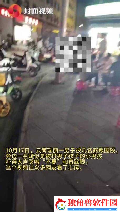 梅开二度公园当着孩子面引发关注