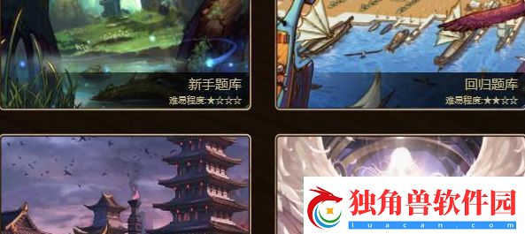 colg答题王答案2023地下城15周年纪念活动攻略