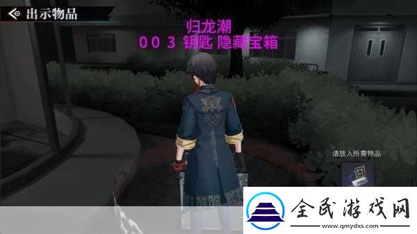 归龙潮火锅店宝箱密码揭秘探索奇幻美食之旅