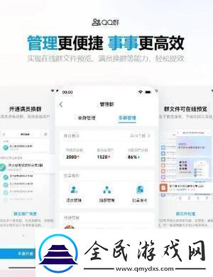 qq9.0版本更新了什么