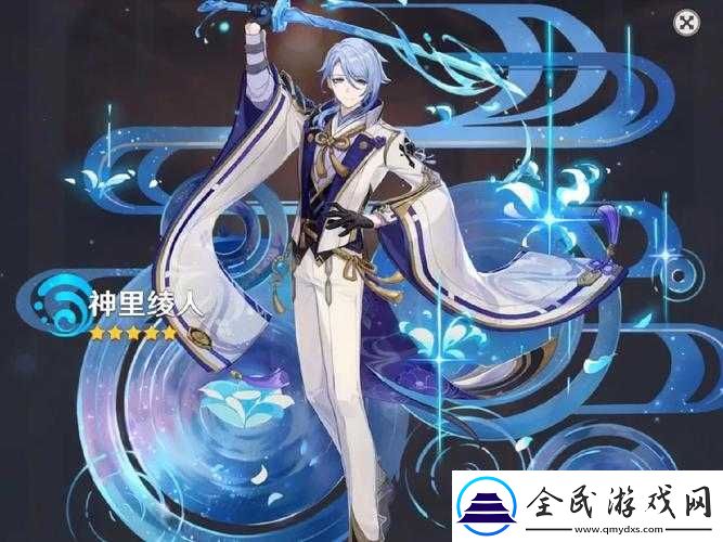原神神里绫人专武与绿剑选择指南