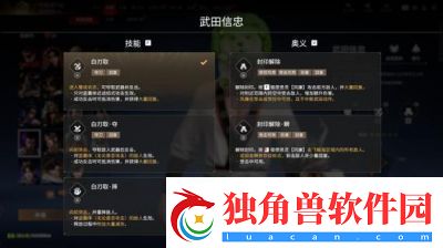 永劫无间手游连携奥义攻略大全【更新s3神州赛季】