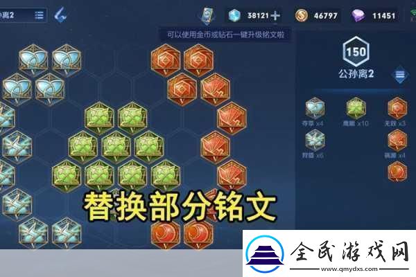 王者荣耀S12赛季铭文大变革