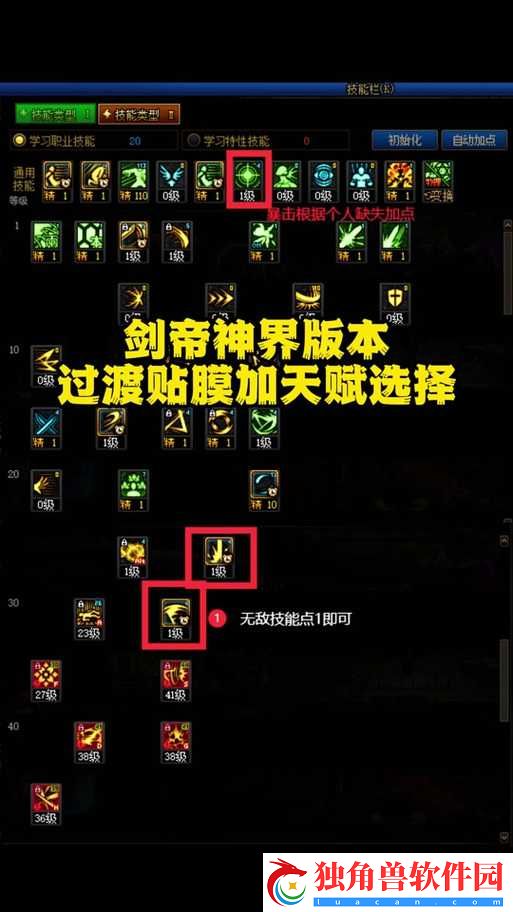 剑魂之刃边境之森关卡-1-3-过关攻略大揭秘