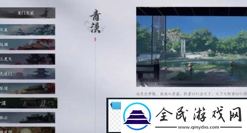 燕云十六声清溪门派武学有哪些技能
