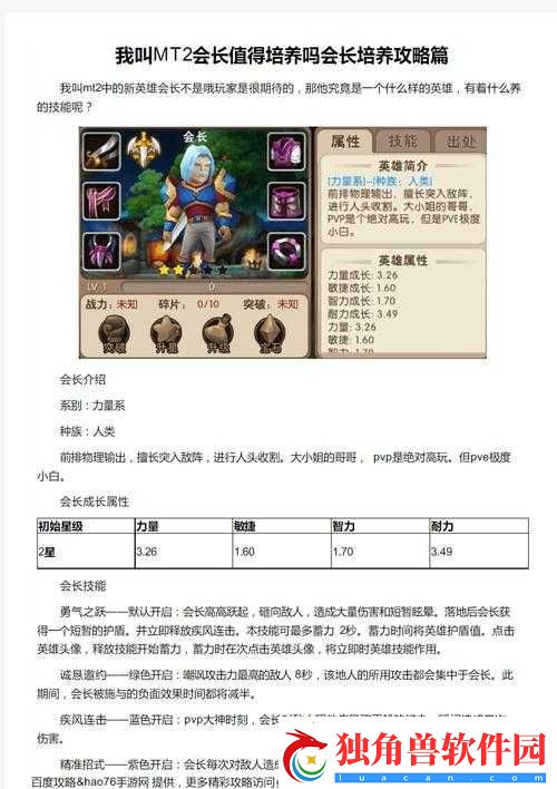 我叫-MT2-精英本碎片掉落全方位详细攻略指南