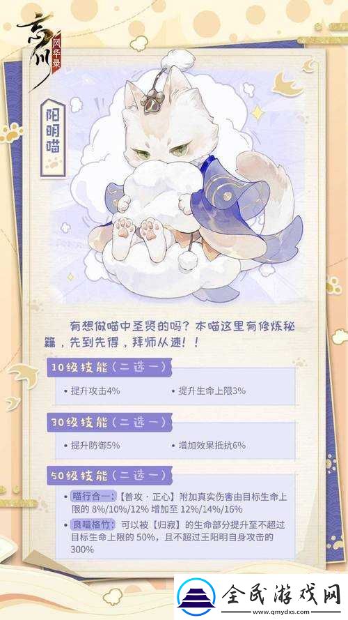 忘川风华录诗圣喵最佳技能属性搭配指南