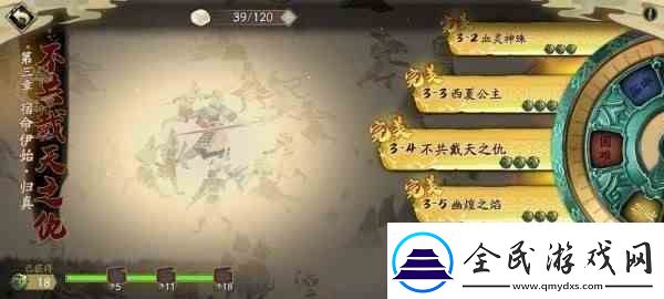 天地劫幽城再临第三章归真三星攻略大全