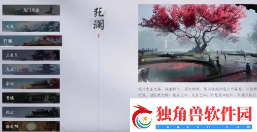 燕云十六声狂澜门派有哪些技能