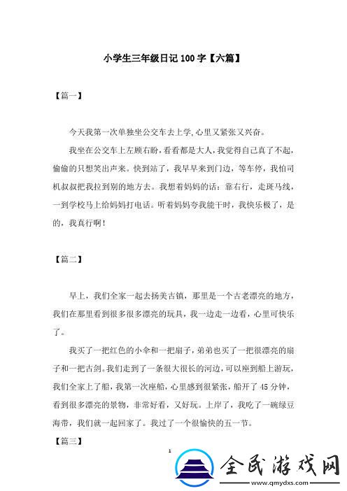 科技巴士的诗篇：小诗的公交车日记引发的网上喧嚣