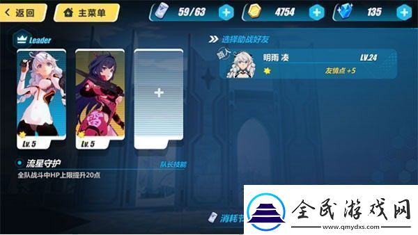 崩坏3手游app3D动漫渲染次世代动作手游崩坏3手游下载崩坏3最新手机版v3.0.0
