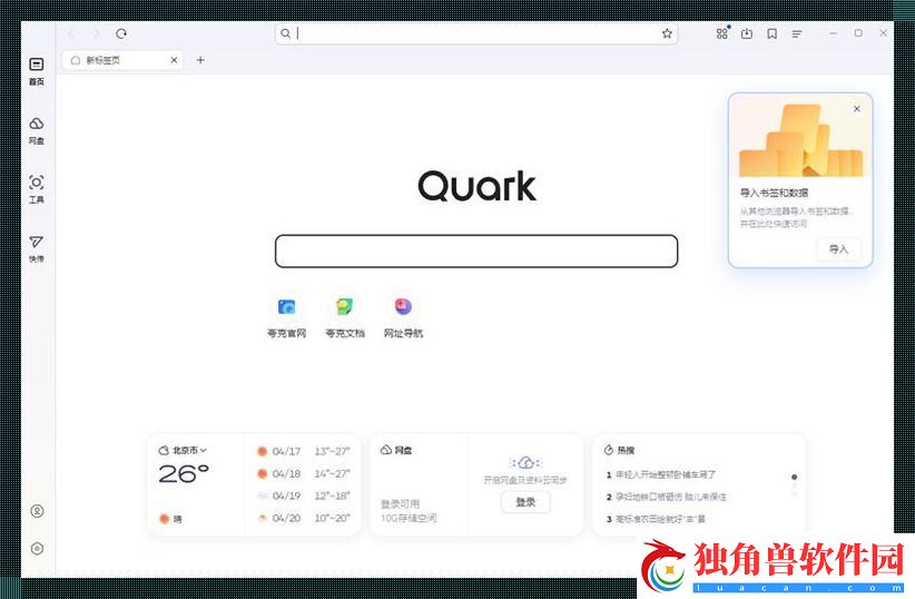 “热潮风起-夸克浏览器网页版入口现世-是闹哪样-”