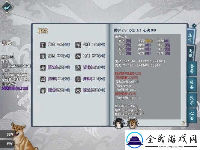 探究汉家江湖中主内与辅内的究竟是什么