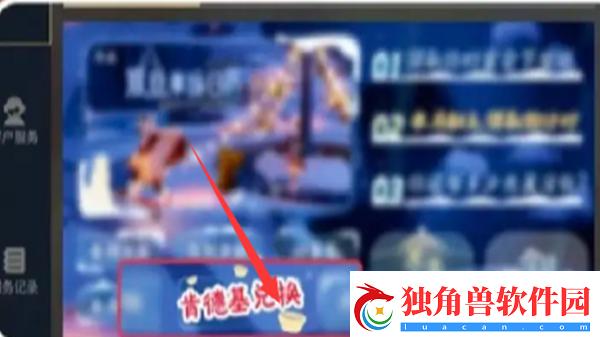 光遇肯德基联动礼包码兑换方法介绍