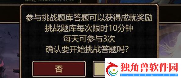 colg答题王答案2023地下城15周年纪念活动攻略