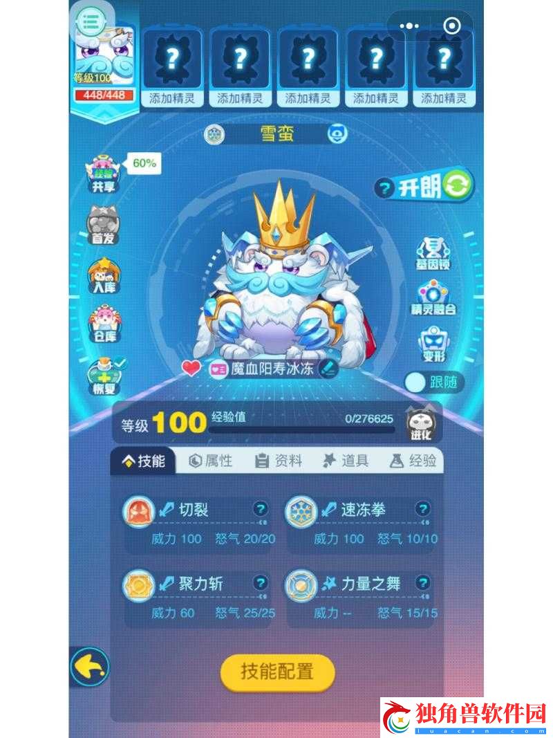 超级精灵手表：可乐冰宝宝的获取与培养攻略