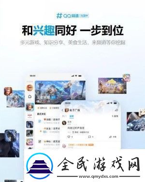 qq9.0版本更新了什么