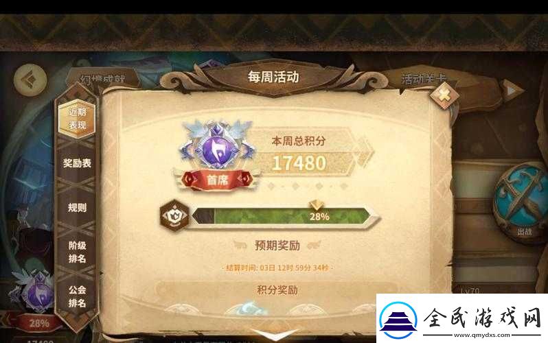 万象物语4月8日猩猩周幻境攻略