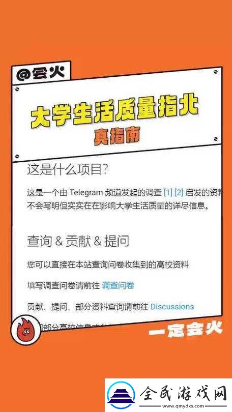 大学生活质量指北