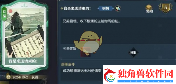 逆水寒手游百家之长逸闻任务怎么做